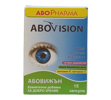АБОВИЗИН 15капс. АБО ФАРМА
